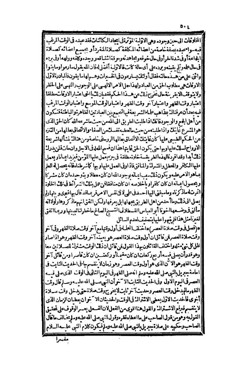 futmak.com - الصفحة 504 - من الجزء الأول من طبعة بولاق الثانية
